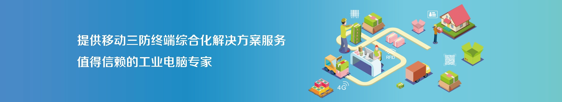 交通行業(yè)